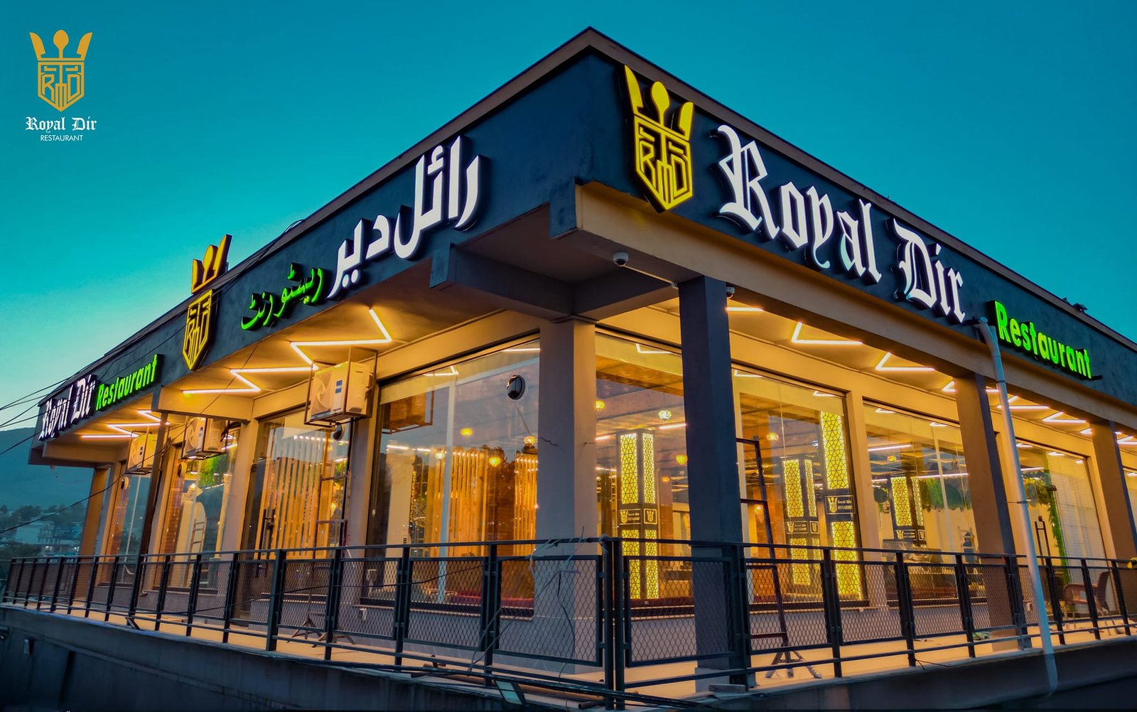 Royal Dir Restaurant
